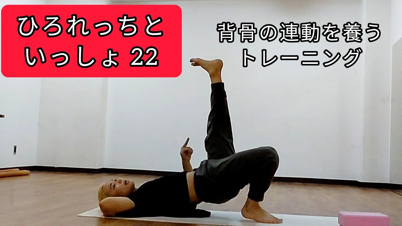 ひろれっちといっしょ22