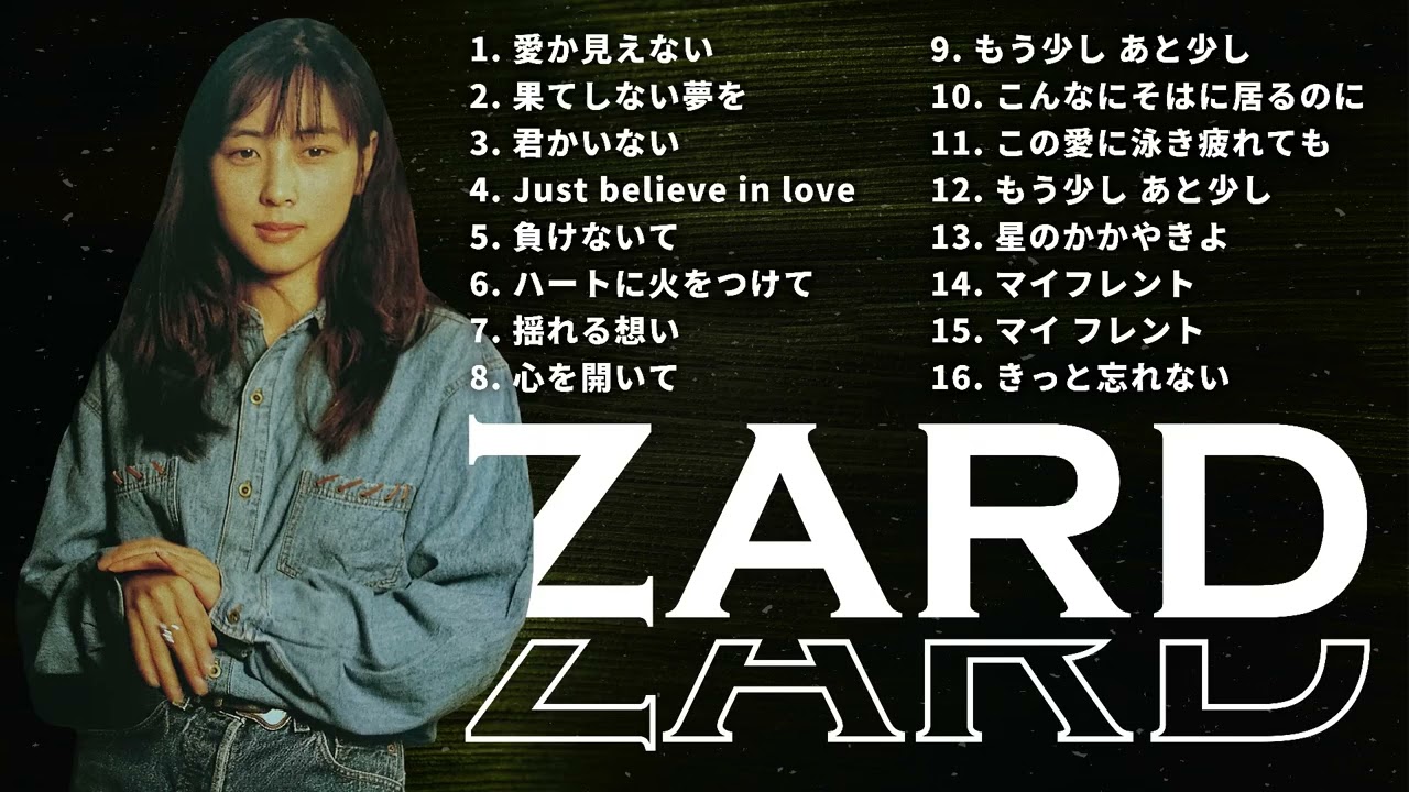 ZARD 2026 – 90年代J POP女王坂井泉水ベストアルバム コナン主題歌フル