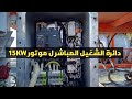 شرح وصيانة دائرة DOL لموتور 15 كيلو وات أعطال وحلول عملية 