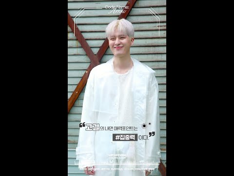 UP10TION(업텐션)  INSIDE Interview [Code Name: Arrow] #shorts
