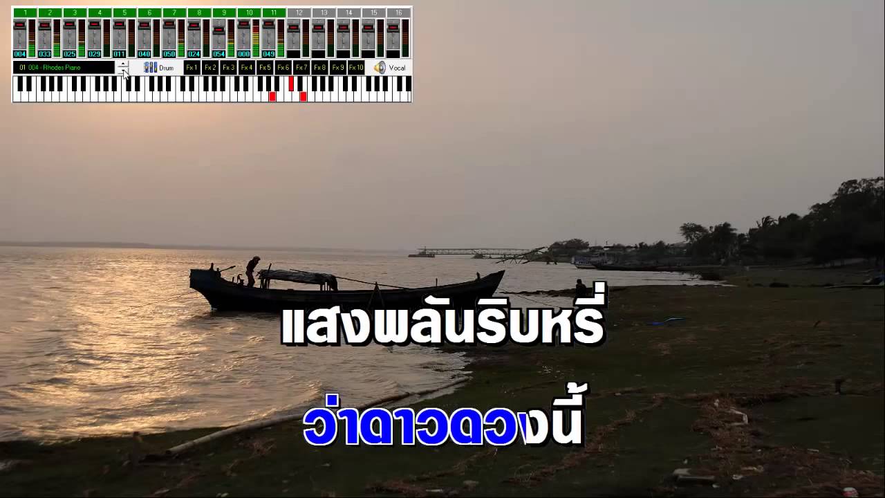 ครวญ ซิกเซ้นต์คาราโอเกะ