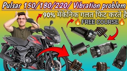 Pulsar 150/180/220 Pickup and Vibration problem Solution | Pulsar बाईक के वाइब्रेशन को कैसे सही करे