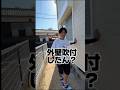 全部張替えじゃない。この外壁の直し方#外壁塗装#塗り替え#サイディング張替え#職人