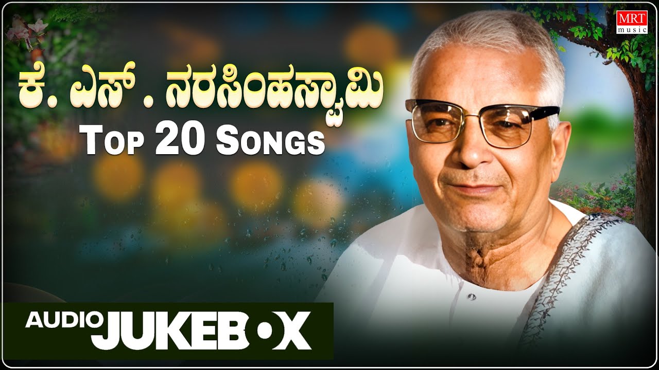 K S Narasimhaswamy Top 20 Hit Songs - Jukebox | C Ashwath | Ratnamala Prakash | Bhavavageethegalu