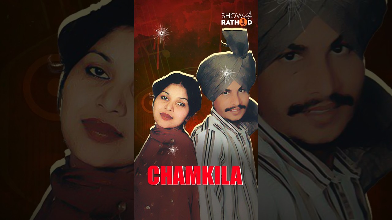 Chamkila Murder Mystery | Amar Singh Chamkila #shortsvideo