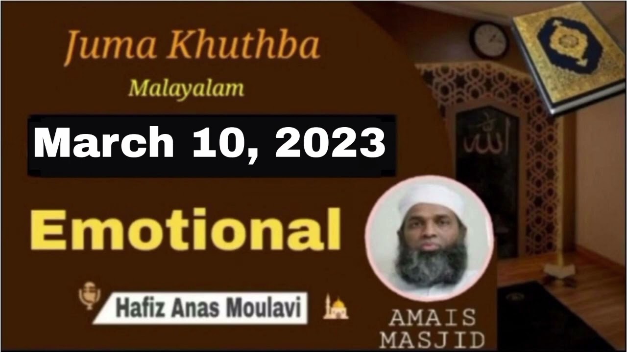 Hafiz Anas Moulavi |Emotional Islamic Speech |Juma Khuthba|Malayalam Speech @abdurraheemnadwi8557