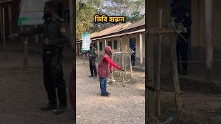 ১৩তম সংসদ নির্বাচন কেন্দ্রে আনসার সদস্যের স্যালুট 😄 | DB Harun Funny Style #funny #trending #shorts