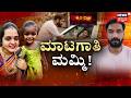 Vanilla Murder Mystery | ತನಿಖೆಯಲ್ಲಿ ಹೊರ ಬಿದ್ದ ಸ್ಫೋಟಕ ಸತ್ಯ | Crime Story | Kadugodi | Bengaluru