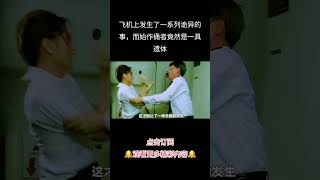 #电影解说 #影视解说 #电影推荐 #几分钟看电影 #电影速看 #电影解析 #好看的电影