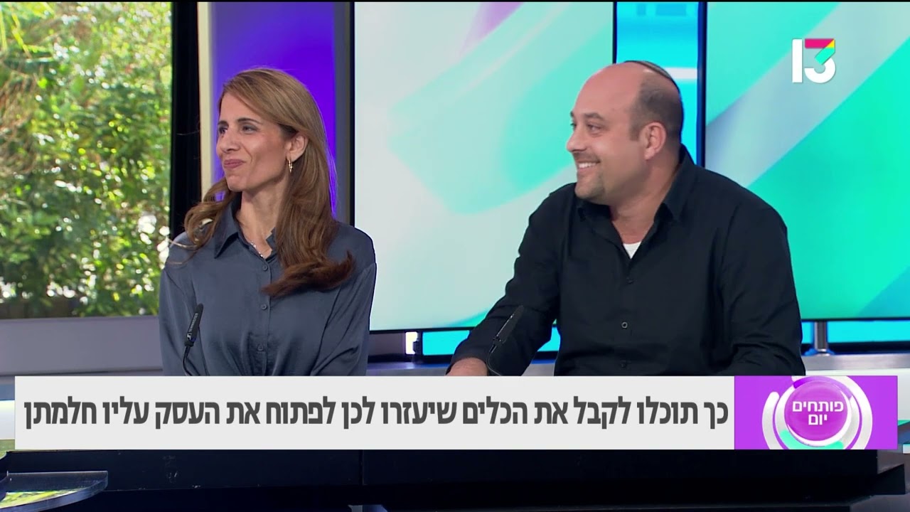 ערוץ 13 פותחים יום: שיטת משולש הזהב