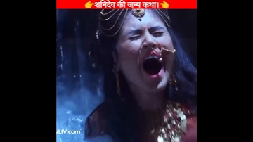 सूर्य देव की पत्नी कुआ में बच्चे को जन्म दिया 😱 | #suryadev #shanidev #shorts