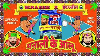 Manali ke Aloo! Sirazee and inder Jeet new song 2020!