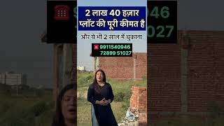greater noida plot for sale🏠 #shorts #short #viralproperty #noida #noidaproperty #viral #property