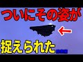 最高機密のUFO型航空機TR−3Bの姿がついに捉えられる…世界各国が騒然とする米軍の謎兵器と隠蔽された機密情報とは【総集編】