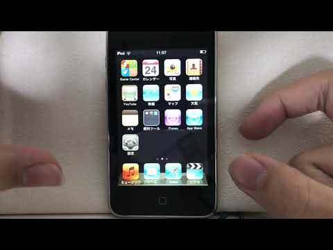 iPod Touch 2世代 13年目 2021年に使え...る？？