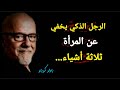 متع فكرك واحاسيسك بأرقى أقوال الكاتب المبدع باولو كويلو تأملها بقلبك وعقلك