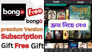 Bongo Tv Premium Gift | Bongo free subscription Gift screenshot 5