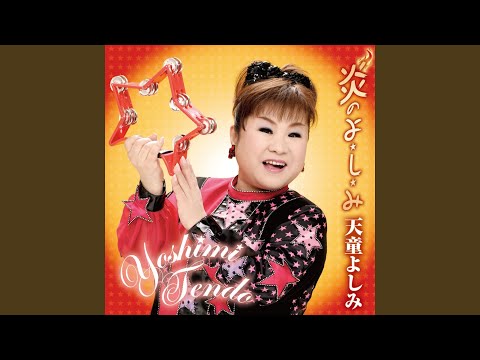 ひとり街角