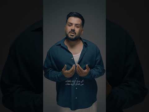 من تو خوابم عاشقت شدم
