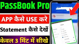 passbook pro app kaise use kare | passbook app kaise chalayen | passbook app kaise use kare screenshot 3