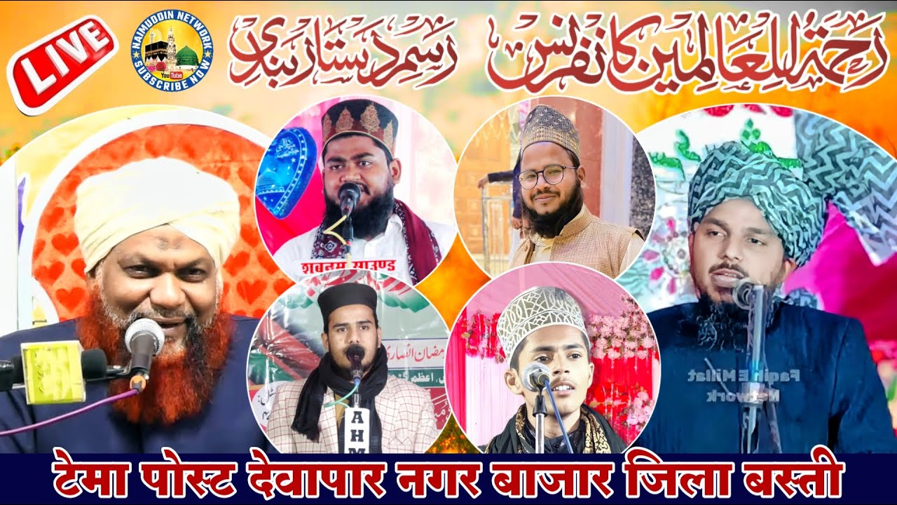 Jalsa E Dastar Bandi | 19 December 2023 | Tema Post Dewapar Nager Bazar Zila Basti
