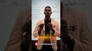 كيف تفرق بين الصور البيانية ببساطة #bac2024 #bac2024 #بكالوريا2023 #بكالوريا