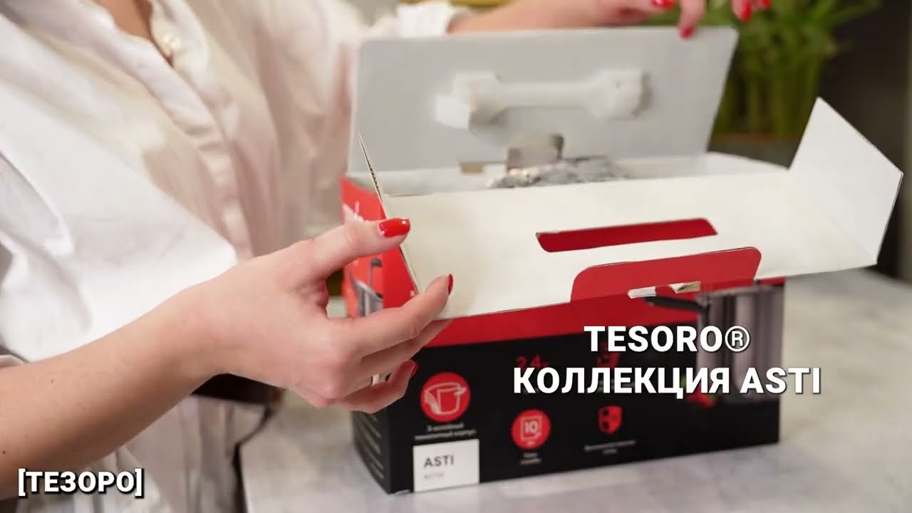 Tesoro Asti: Ваш секрет идеальных блюд | Продукция | Tesoro