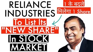 BREAKING || RELIANCE To List Its &quot;NEW STOCK&quot; In Stock Market 💥 | JFL