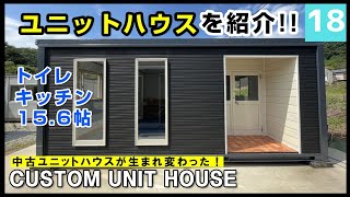 日本初上陸！2025度最新 玄関ポーチ付きタイプ 現地組立式 ユニットハウス コンテナハウス プレハブハウス 兵庫から全国OK 日本初上陸！2025度最新 玄関ポーチ付きタイプ 現地組立式 ユニット