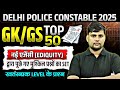 Delhi Police Constable 2025 | Delhi Police Previous Year Question Paper | Delhi Police Syllabus 2025