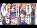 新社長就任祝いのパーティ90人分を父が経営するホテルで予約→幹事の無能上司「もっと高級な会場でやるわwキャンセルしといてw」俺「ちょっと待って下さい」→しかし、肝心の主役がいないのに気づき【スカッと】