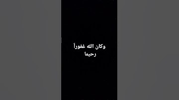 #راحة_نفسية #تلاوة_خاشعة #قران #اكسبلور #لايك  اسمع للقرآن الكريم