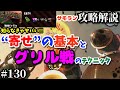 《サーモンラン攻略解説》“寄せ”の基本とグリル戦のテクニック/難破船ドン・ブラコ【スプラトゥーン2/Salmon Run】鮭道2#130