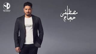 Moustafa Hagag - Nemra 1 - Nesr El Sa3ed Series | مصطفى حجاج - نمرة ١ - مسلسل نسر الصعيد