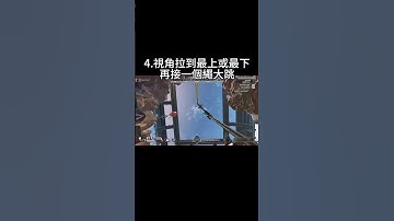 4步驟秒會Mantle-Jump #shorts