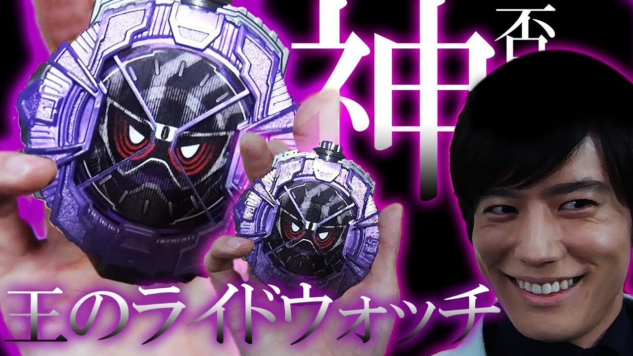 神から王へ 私の名は 仮面ライダー ゲンム このライドウォッチは不滅だ ジオウ Youtube