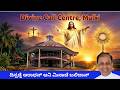 Adoration &amp; Daily Mass 19 05 2026 Celebrated by Rev Fr Abraham DSouza SVD at DCC Mulki