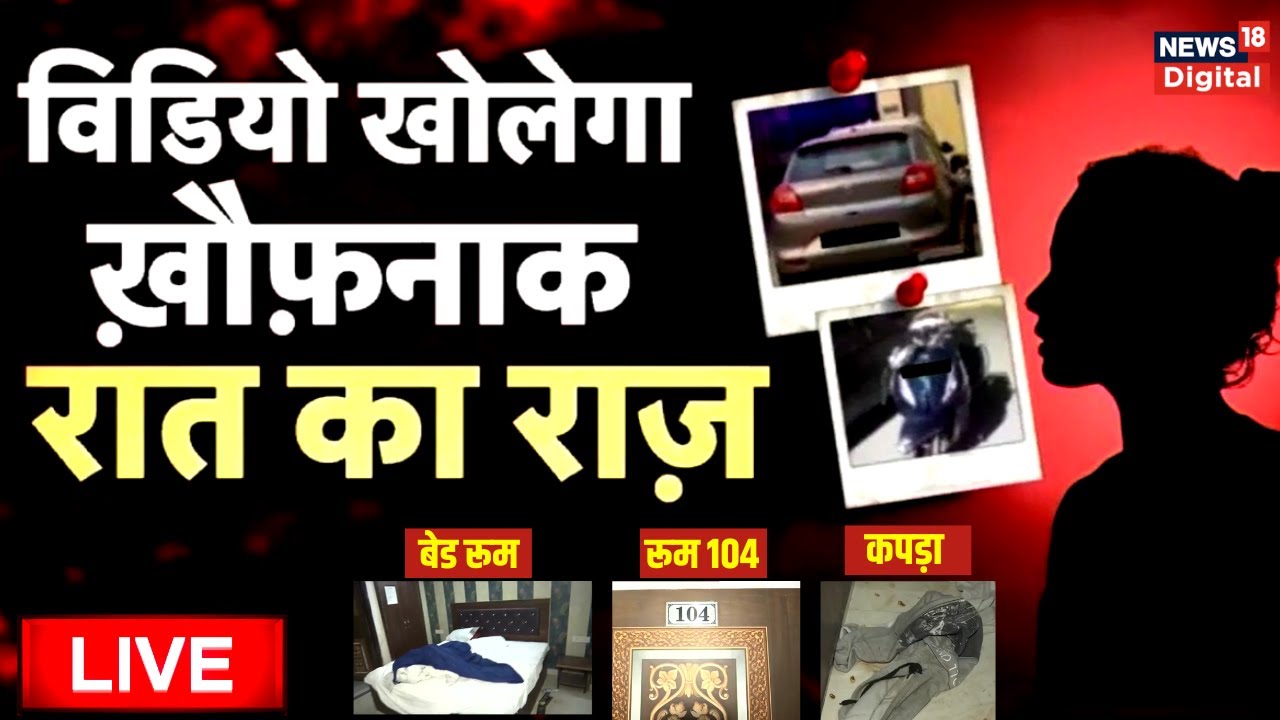 Live News Delhi Girl Dragged Case Update दिल्ली कांड सुलझाने में