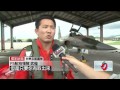 F-5E 空戰攔截 C-130開艙空拍(台東志航基地)