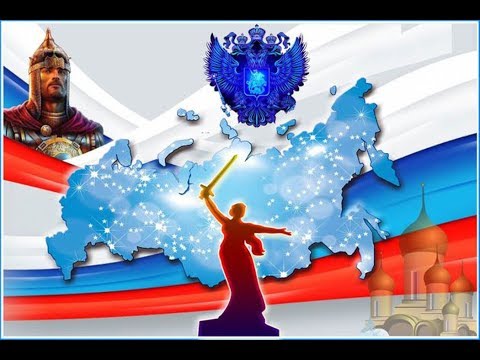 Мы  Великая