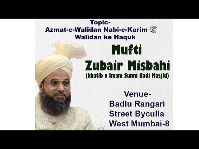 Jashne Milad Un Nabi ﷺ | Mufti Zubair Misbahi | Badlurangari Street #sdichannel Live