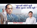 Dr.Babasaheb Ambedkar yanche karya || डॉ बाबासाहेब आंबेडकर यांचे कार्य ||#babasahebambedkar
