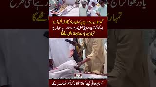 Kisan Protest Against Maryam Nawaz 😂🙏#kisanprotest #kisan #maryamnawaz #news