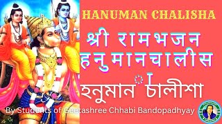 Shree Ram Bhajan Hanuman Chalisa Maitreyee Sarkar Futureguide Rishikesh Jaba Maitra Debnath