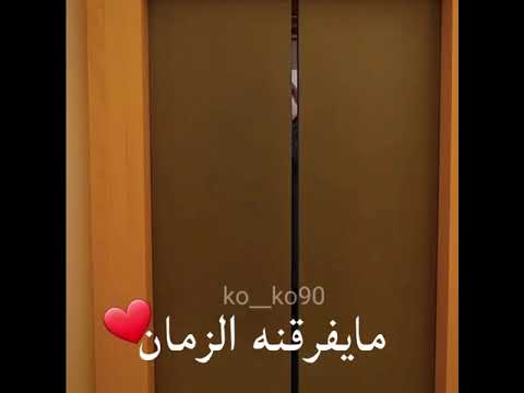 أجمل مقطع رومانسي العاشقين الحب شلون ثنين يخبلون