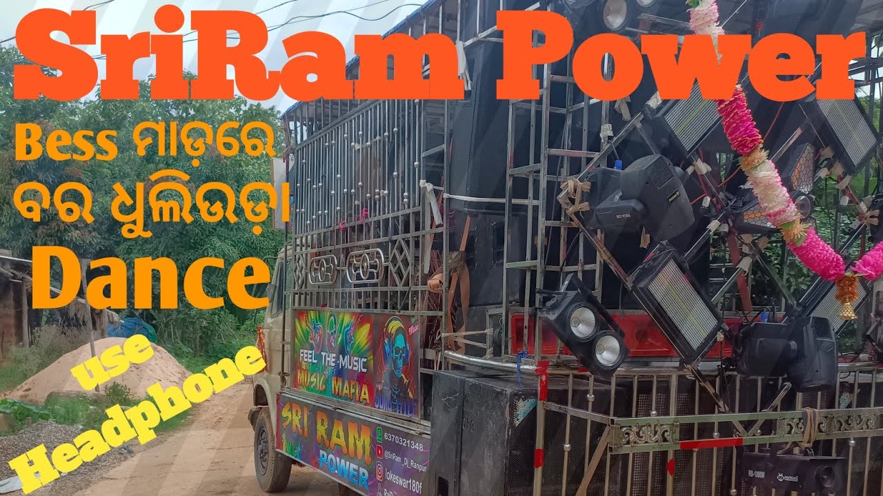SriRam Power//Ranpur Dj sound//SriRam Dj Ranpur//New Big setup//Ranpur Dj//Music mafia//SriRam//Dj