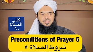 46 Fiqh {Zād al Mustaqni’ : 10 Prayer - 5 Preconditions}