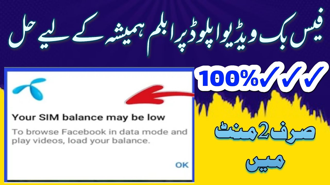 your sim balance may be low||facebook video upload problem||telenor browser problem||