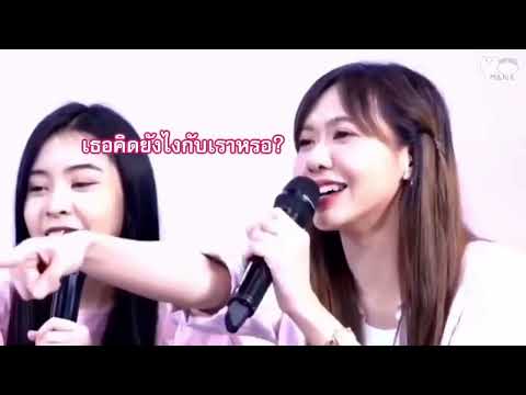 ชราไลน์ BNK48 - รวมมิตรแค่คำว่าเพื่อน