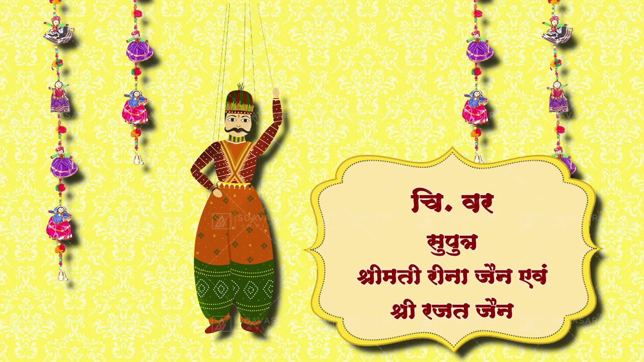 Rajasthani Style Jain Wedding Invitation Video | Jain Wedding Invitation Ecard for WhatsApp || JWV05